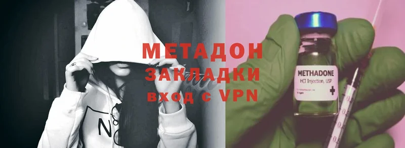 Метадон methadone  ОМГ ОМГ как зайти  Тверь 